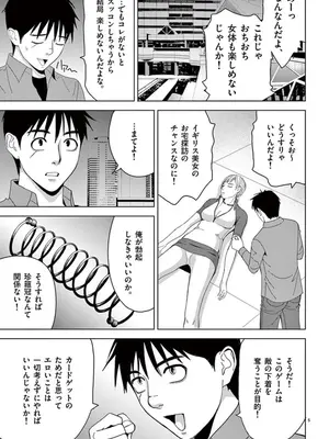 [赤坂一夫] EROSサバイバル 07_070100