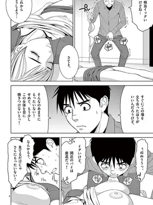 [赤坂一夫] EROSサバイバル 07_070103