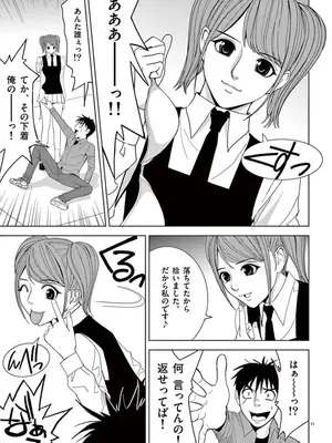 [赤坂一夫] EROSサバイバル 07_070106