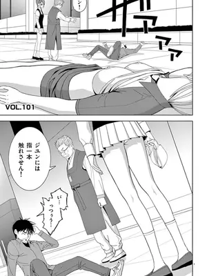 [赤坂一夫] EROSサバイバル 07_070108