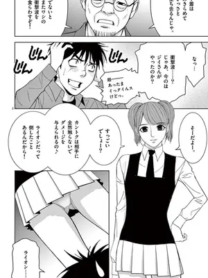 [赤坂一夫] EROSサバイバル 07_070109