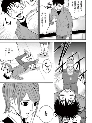 [赤坂一夫] EROSサバイバル 07_070110