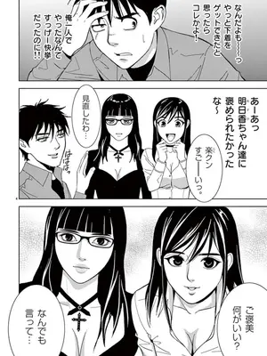 [赤坂一夫] EROSサバイバル 07_070111