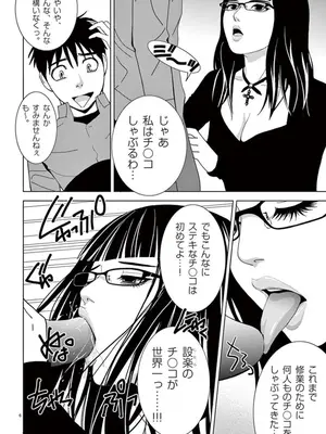 [赤坂一夫] EROSサバイバル 07_070113