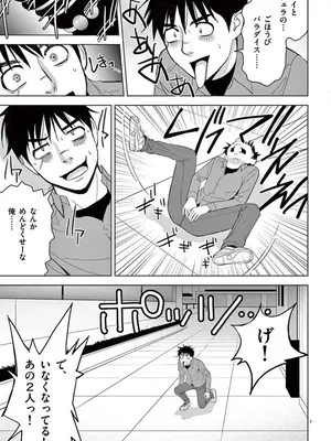 [赤坂一夫] EROSサバイバル 07_070114