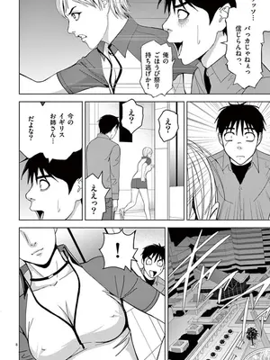 [赤坂一夫] EROSサバイバル 07_070115