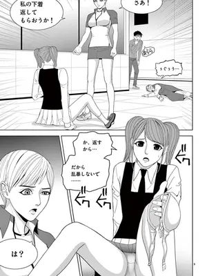 [赤坂一夫] EROSサバイバル 07_070116