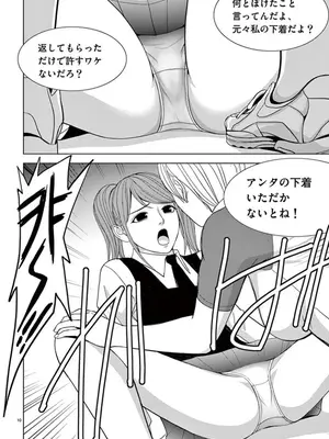 [赤坂一夫] EROSサバイバル 07_070117