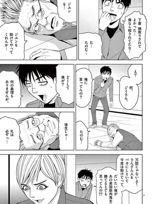 [赤坂一夫] EROSサバイバル 07_070118