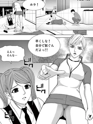 [赤坂一夫] EROSサバイバル 07_070120