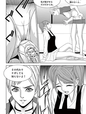 [赤坂一夫] EROSサバイバル 07_070121