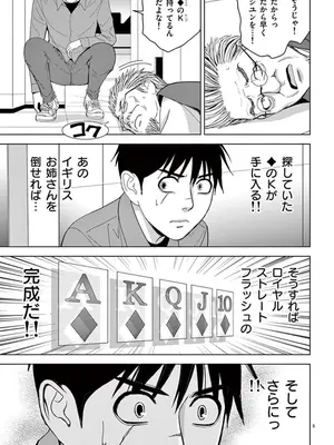 [赤坂一夫] EROSサバイバル 07_070124