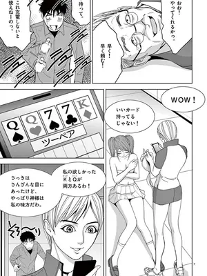 [赤坂一夫] EROSサバイバル 07_070126