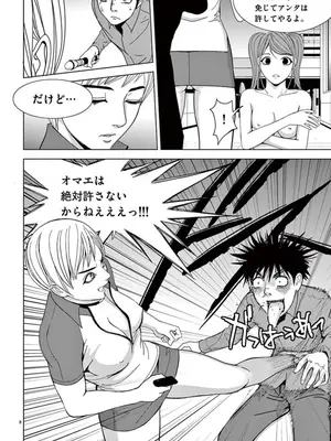 [赤坂一夫] EROSサバイバル 07_070127