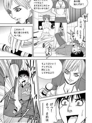 [赤坂一夫] EROSサバイバル 07_070128