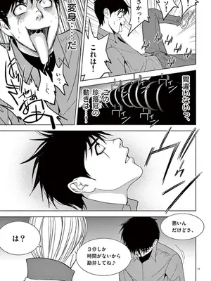 [赤坂一夫] EROSサバイバル 07_070130