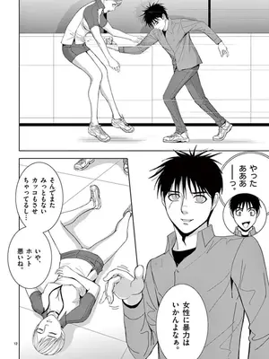 [赤坂一夫] EROSサバイバル 07_070131