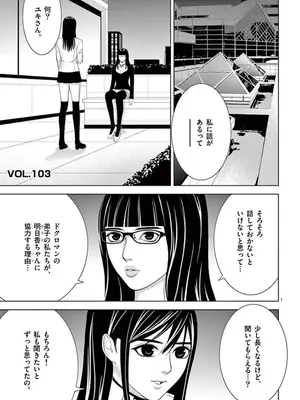 [赤坂一夫] EROSサバイバル 07_070132