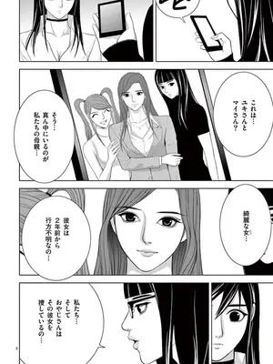 [赤坂一夫] EROSサバイバル 07_070133