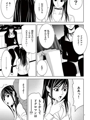 [赤坂一夫] EROSサバイバル 07_070134