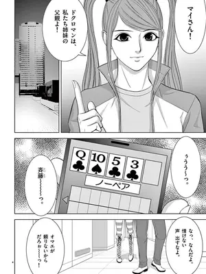 [赤坂一夫] EROSサバイバル 07_070135