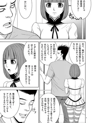 [赤坂一夫] EROSサバイバル 07_070136