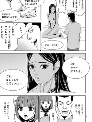 [赤坂一夫] EROSサバイバル 07_070138