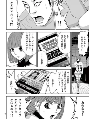 [赤坂一夫] EROSサバイバル 07_070143