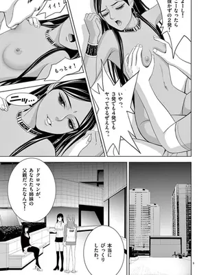 [赤坂一夫] EROSサバイバル 07_070148