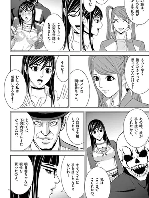 [赤坂一夫] EROSサバイバル 07_070149