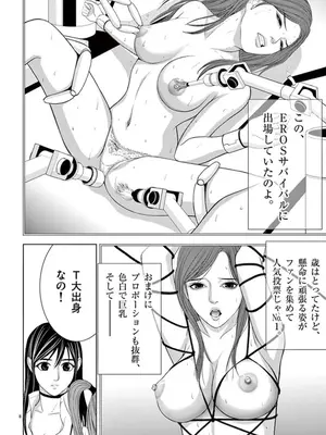 [赤坂一夫] EROSサバイバル 07_070151