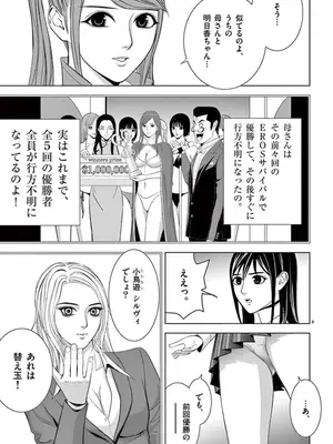 [赤坂一夫] EROSサバイバル 07_070152