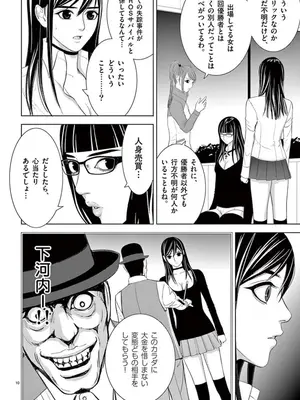 [赤坂一夫] EROSサバイバル 07_070153