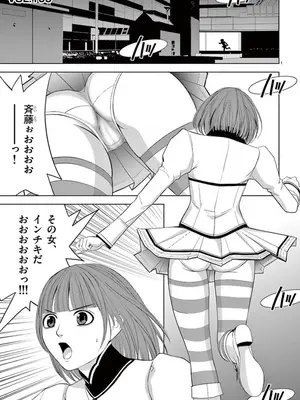 [赤坂一夫] EROSサバイバル 07_070156