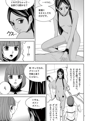 [赤坂一夫] EROSサバイバル 07_070158