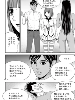 [赤坂一夫] EROSサバイバル 07_070159