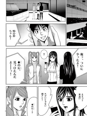 [赤坂一夫] EROSサバイバル 07_070161