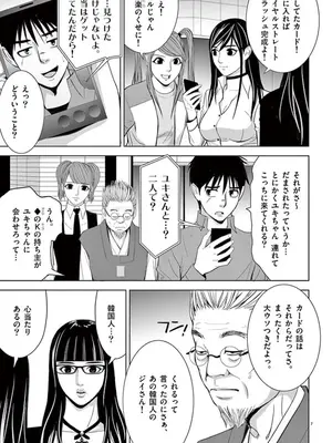 [赤坂一夫] EROSサバイバル 07_070162