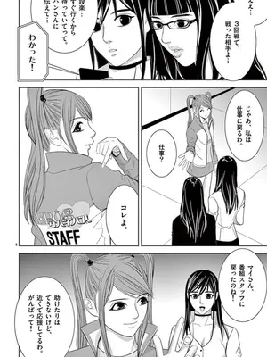 [赤坂一夫] EROSサバイバル 07_070163