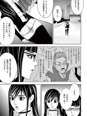 [赤坂一夫] EROSサバイバル 07_070164