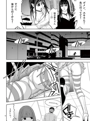 [赤坂一夫] EROSサバイバル 07_070165