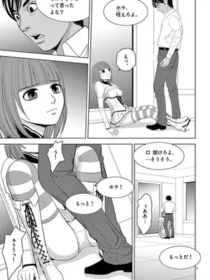 [赤坂一夫] EROSサバイバル 07_070172