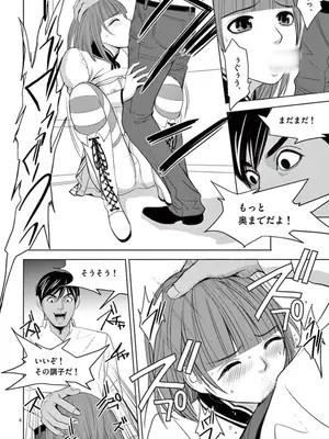 [赤坂一夫] EROSサバイバル 07_070173