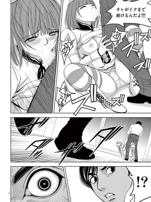 [赤坂一夫] EROSサバイバル 07_070175