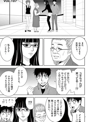 [赤坂一夫] EROSサバイバル 07_070180