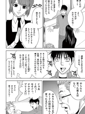 [赤坂一夫] EROSサバイバル 07_070181