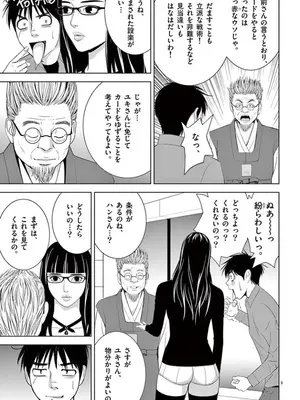 [赤坂一夫] EROSサバイバル 07_070182