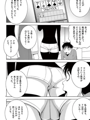 [赤坂一夫] EROSサバイバル 07_070183