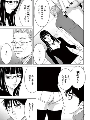 [赤坂一夫] EROSサバイバル 07_070184