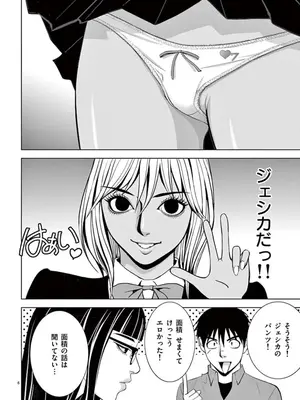 [赤坂一夫] EROSサバイバル 07_070185